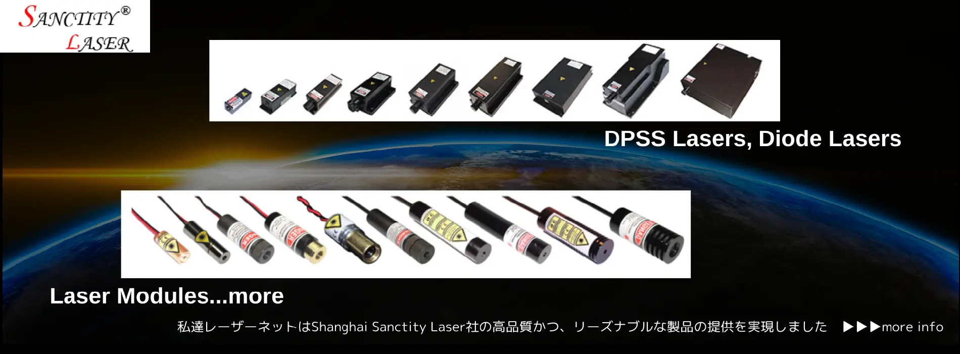 Shanghai Sanctity Laser社(上海/中国)製品詳細ページへ